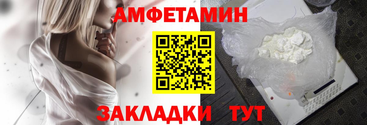 АМФЕТАМИН  АМФЕТАМИН Розовый  Вход с VPN  Будённовск 