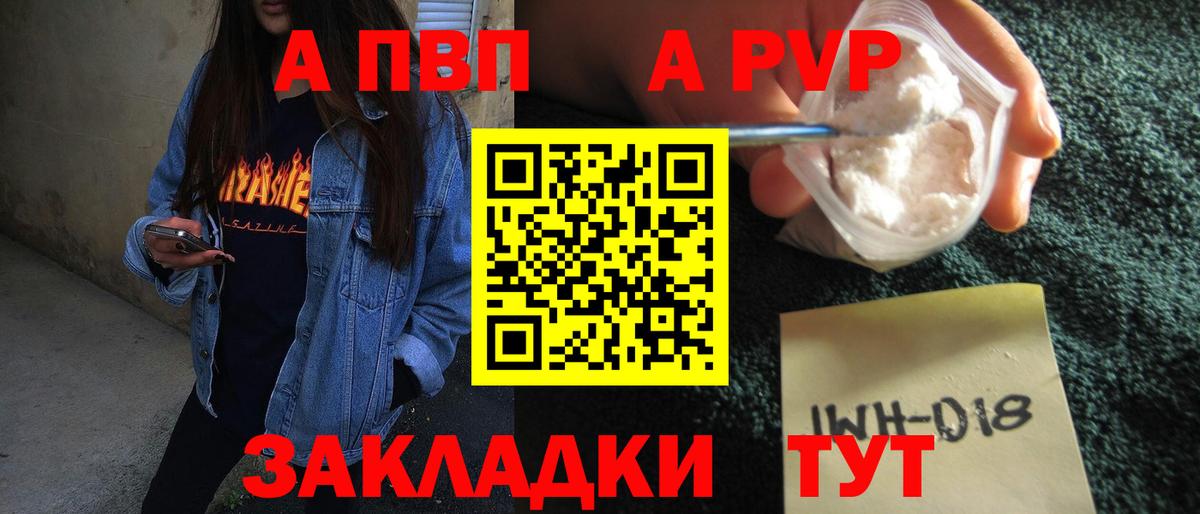 Alpha-PVP VHQ  А ПВП  Вход с VPN  Будённовск  купить закладку  Alfa_PVP мука 