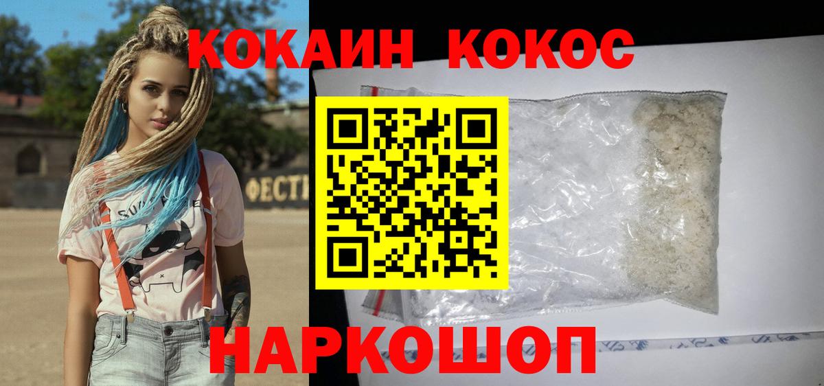 COCAIN Fish Scale  Вход с VPN  КОКАИН Fish Scale  COCAIN  Будённовск 