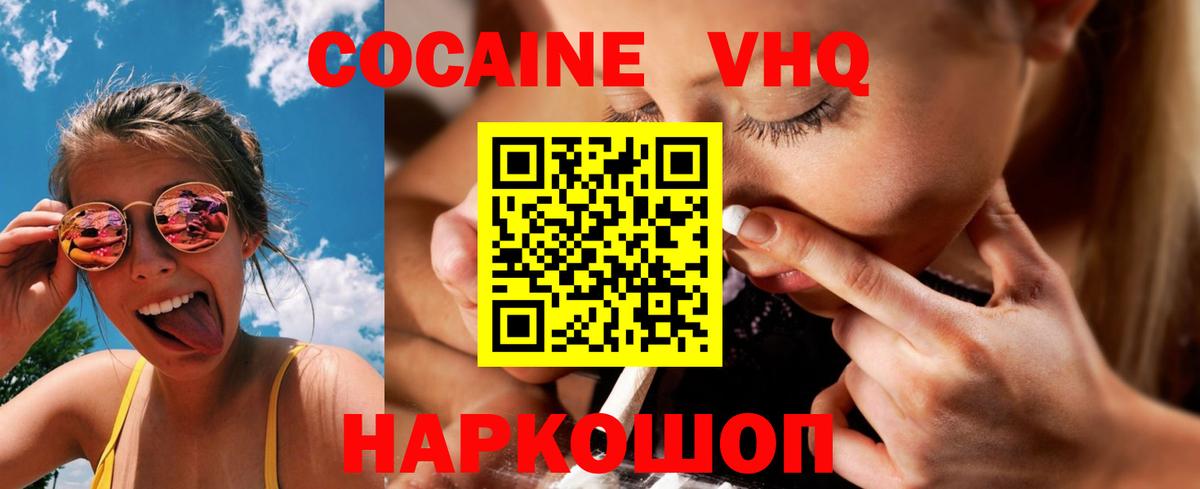 Cocaine Перу Будённовск