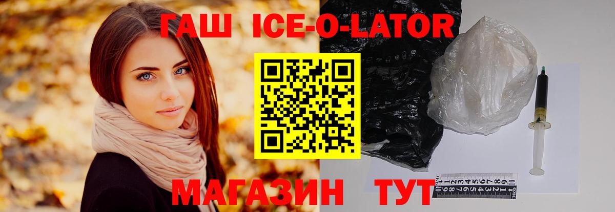 ГАШ 40% ТГК  Вход с VPN  ГАШИШ hashish  купить закладку  Будённовск 