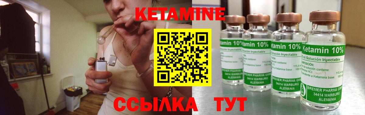 Кетамин VHQ  Вход с VPN  Будённовск  КЕТАМИН ketamine 