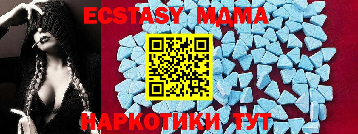 MDMA crystal Будённовск