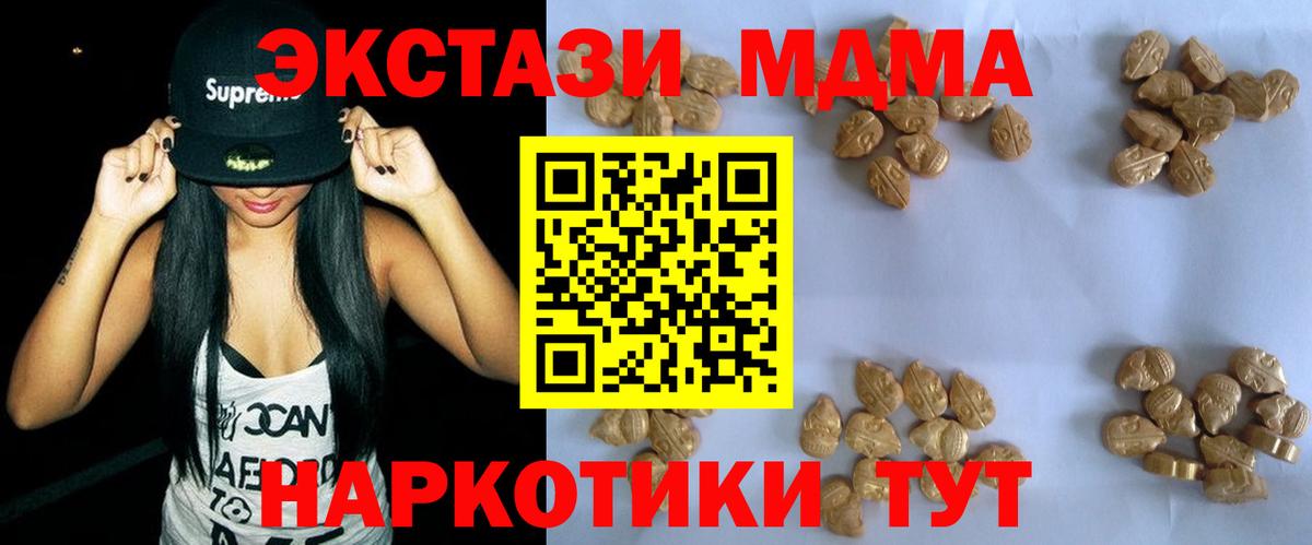 MDMA VHQ  Вход с VPN  МДМА  Будённовск 