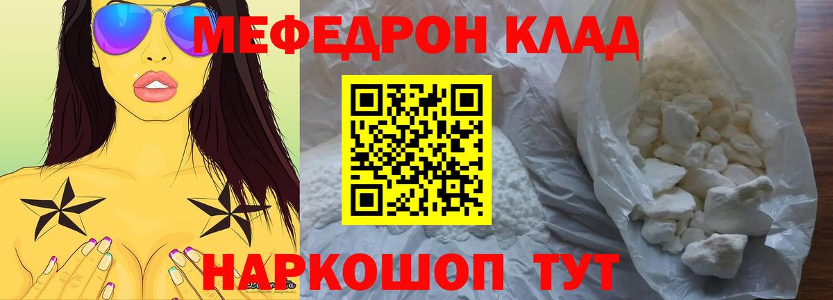 Меф мука  Вход с VPN  Мефедрон  Мефедрон mephedrone  Будённовск  МЕФ 