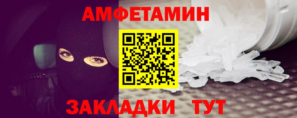 МЕТАМФЕТАМИН Methamphetamine Будённовск