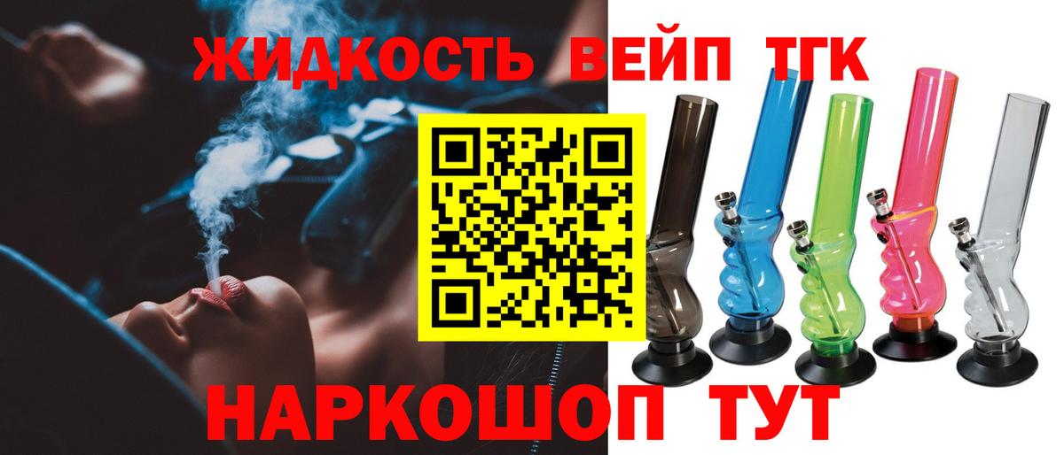 Будённовск  Дистиллят ТГК THC oil  Вход с VPN 